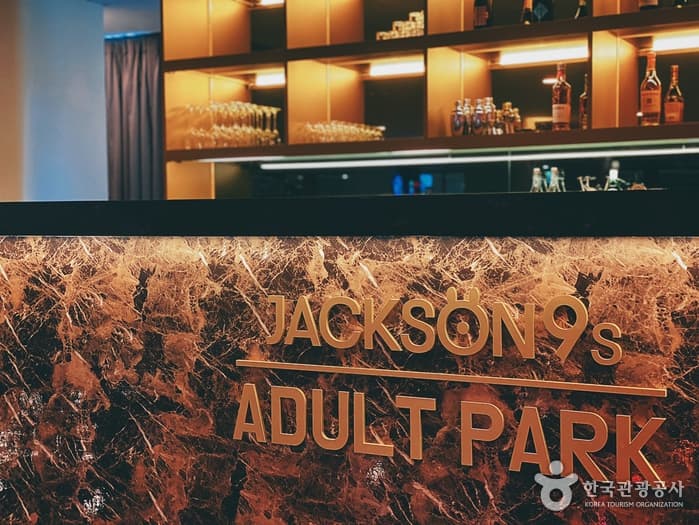 강원_더잭슨나인스호텔주식회사_부대시설 더몽상드1