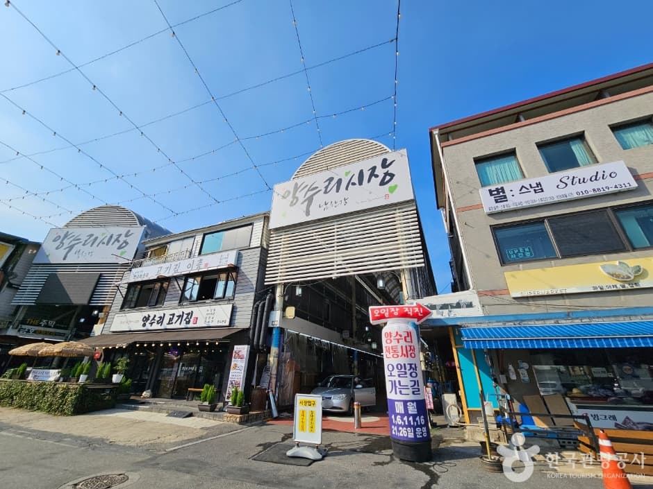 양수장 / 양수리전통시장 (1, 6 일)_3