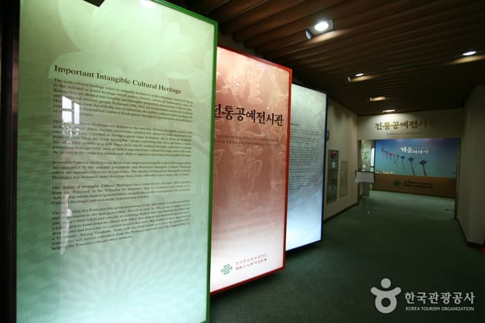 国家無形遺産伝授教育館(국가무형유산전수교육관)