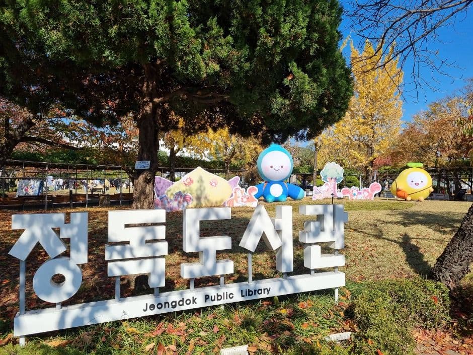 온 가족 책 잔치