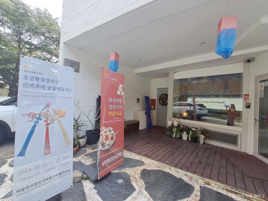 벽봉한국장신구박물관 (2)