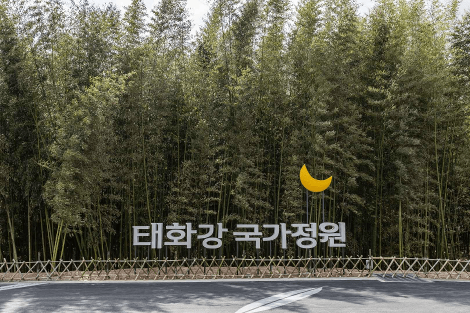 Nationalgarten Taehwagang (태화강 국가정원)