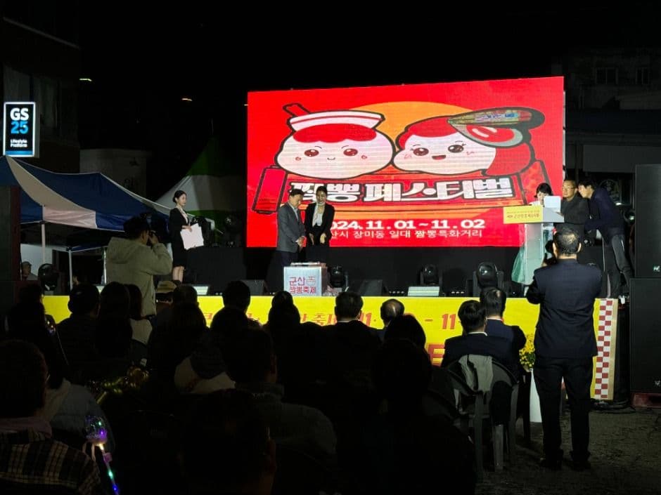 2025 군산짬뽕페스티벌 3