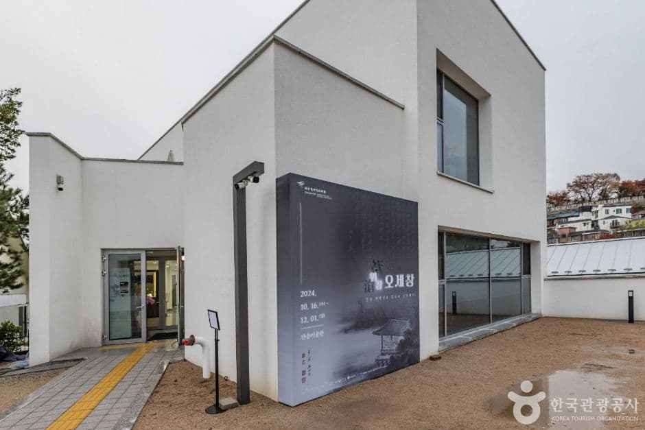 서울_간송미술관(서울 보화각) (2)