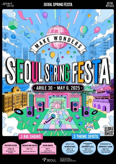 서울스프링페스타