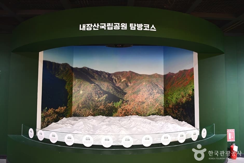 전북_정읍_내장산 탐방안내소 (8)