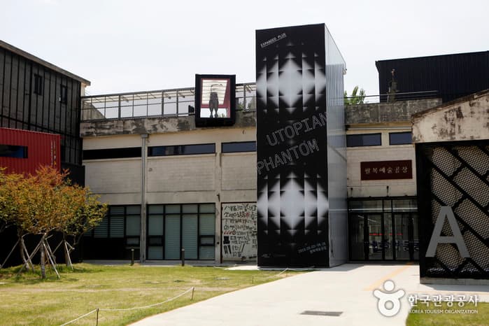 Фабрика современного искусства Пхальбок (팔복예술공장)