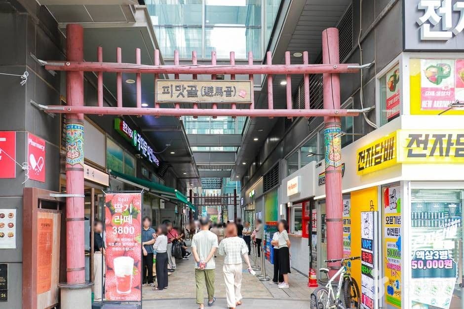 서울 종로 낙지볶음 골목