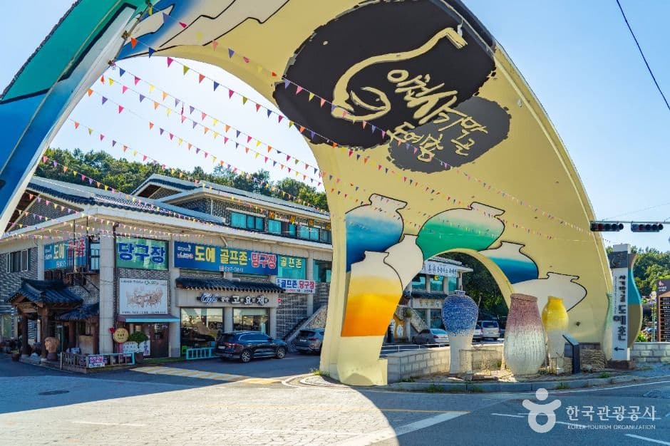 사기막골 도예촌