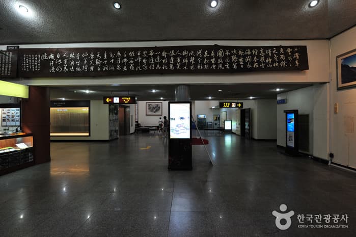 민속자연사박물관