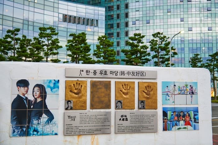 釜山海雲臺電影街(부산 해운대 영화의 거리)