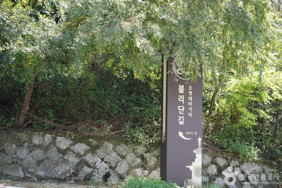 佛理團路(불리단길)