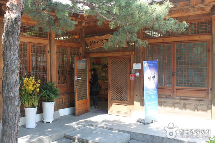 仁寺洞広報館(인사동홍보관)