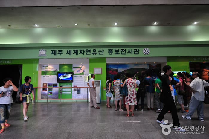 민속자연사박물관