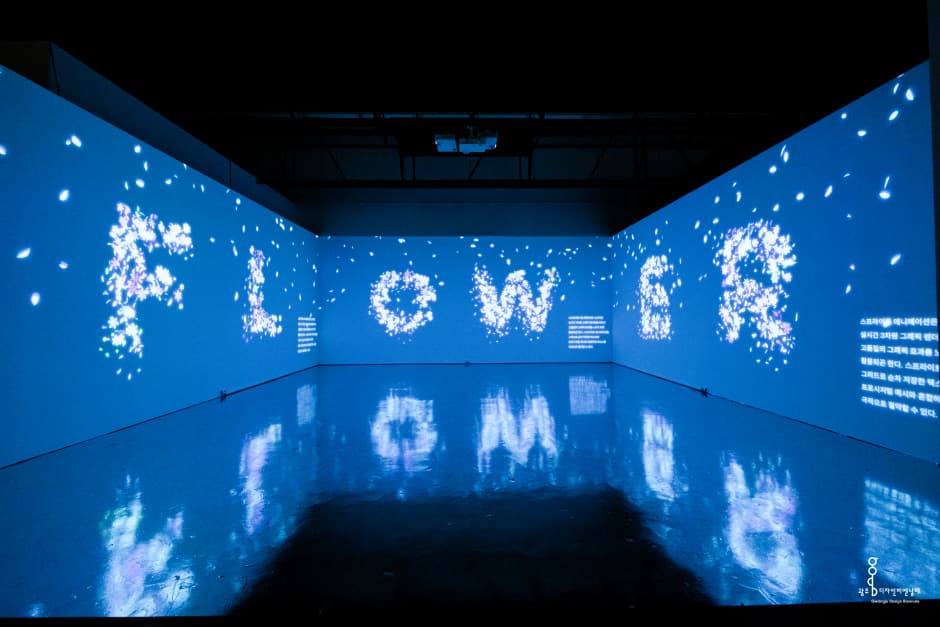 광주디자인비엔날레(7)