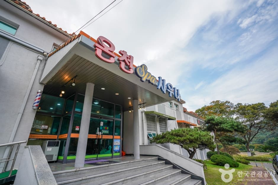 연산온천파크 (9)