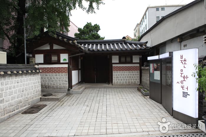 Centre culturel de Bukchon (북촌문화센터)
