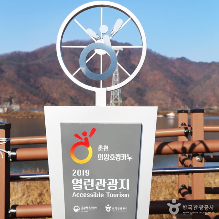 12월 영유아_모두를 위한 여행, 강원 춘천_03