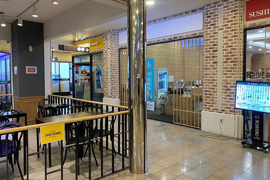 울산광역시_남구_업스퀘어_식당