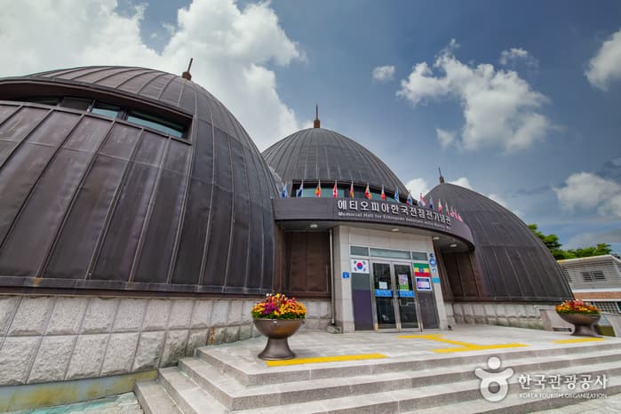 에티오피아한국전참전기념관