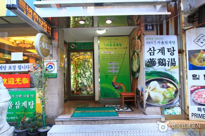 부산_중구_원조서울삼계탕(남포동본점)04