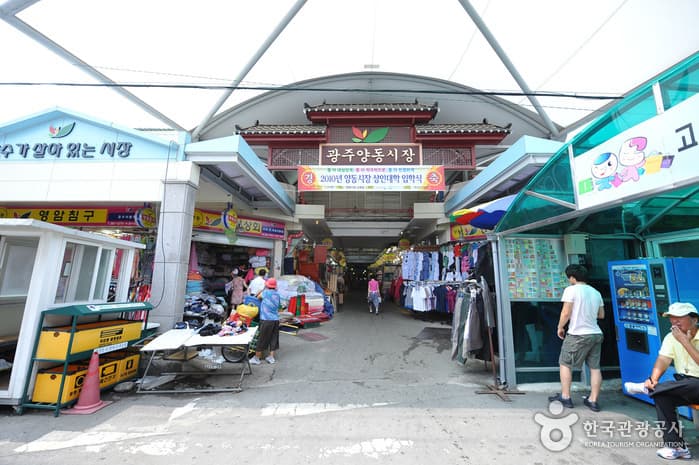 Рынок Яндон в Кванчжу (광주 양동시장)