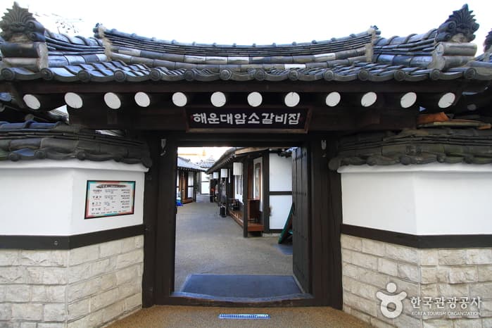 海雲臺母牛排骨屋(해운대암소갈비집)