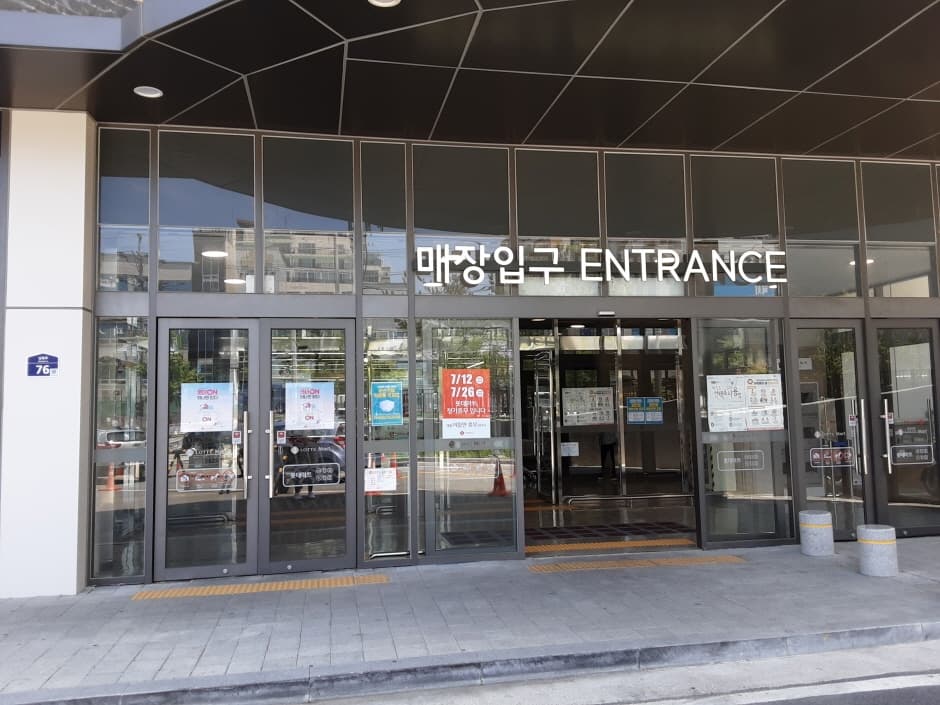 롯데마트_경기양평점