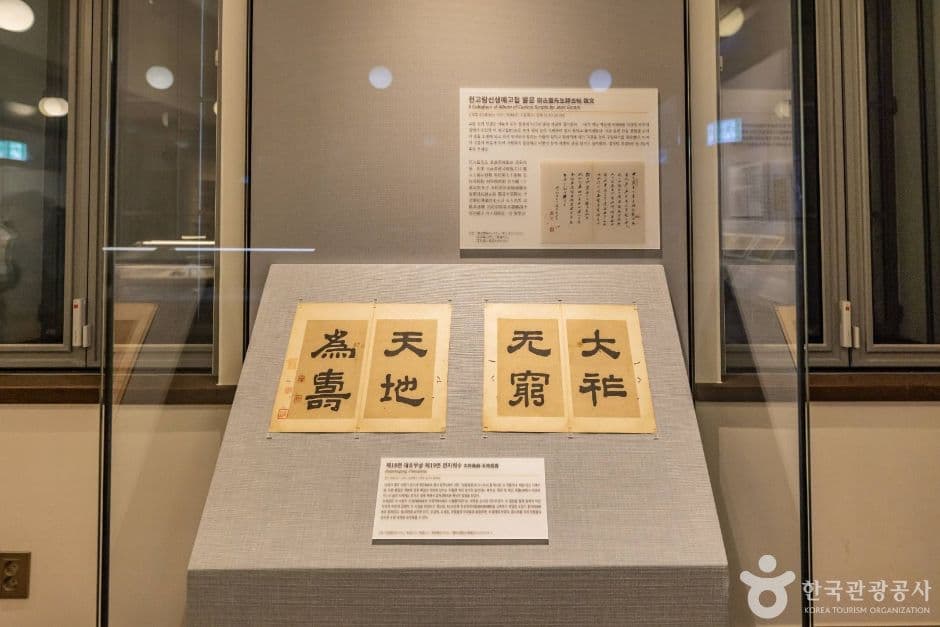 서울_간송미술관(서울 보화각) (15)