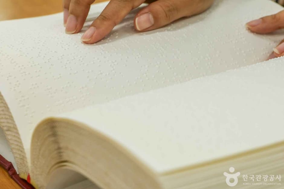 부산점자도서관 (7)