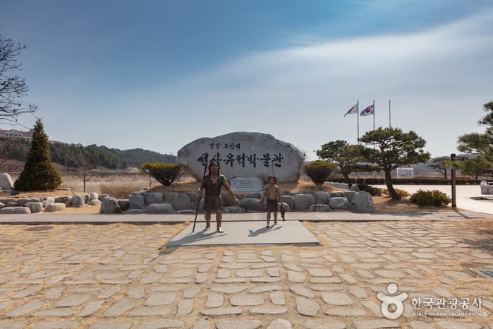 Osan-ri Prehistory Museum (오산리선사유적박물관)