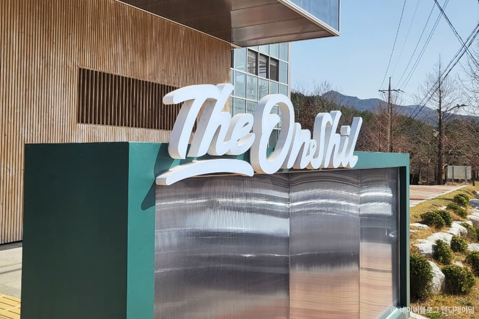 디온실 컨서버토리