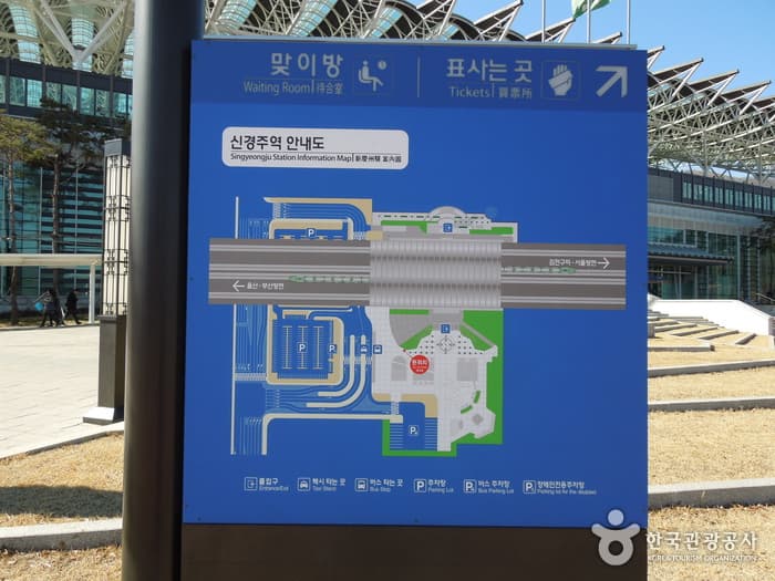 慶州駅(경주역)