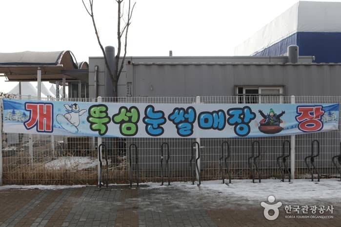 서울_광진_뚝섬눈썰매장04