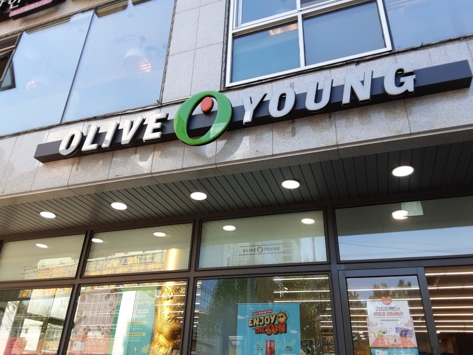 올리브영 부산역