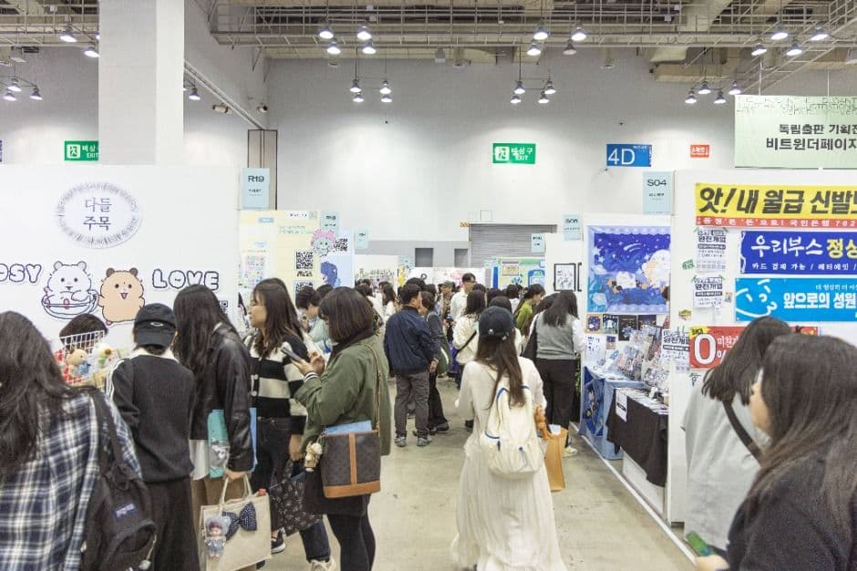 부산일러스트레이션페어V.6 (1)