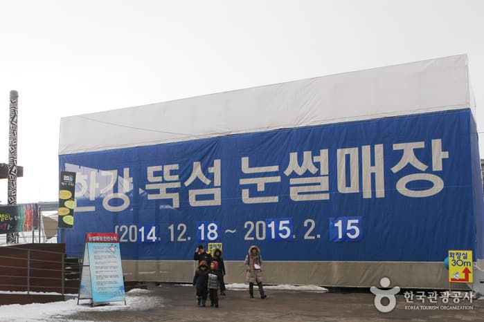 서울_광진_뚝섬눈썰매장06