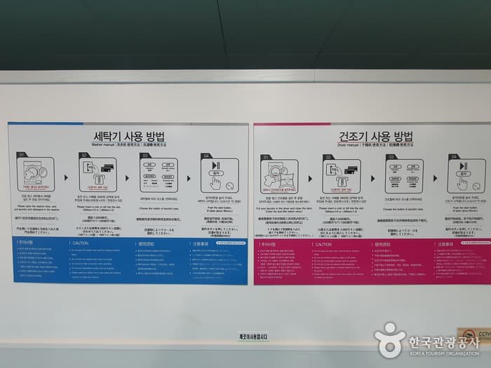 강원_동해_호텔이스트_코인세탁실4