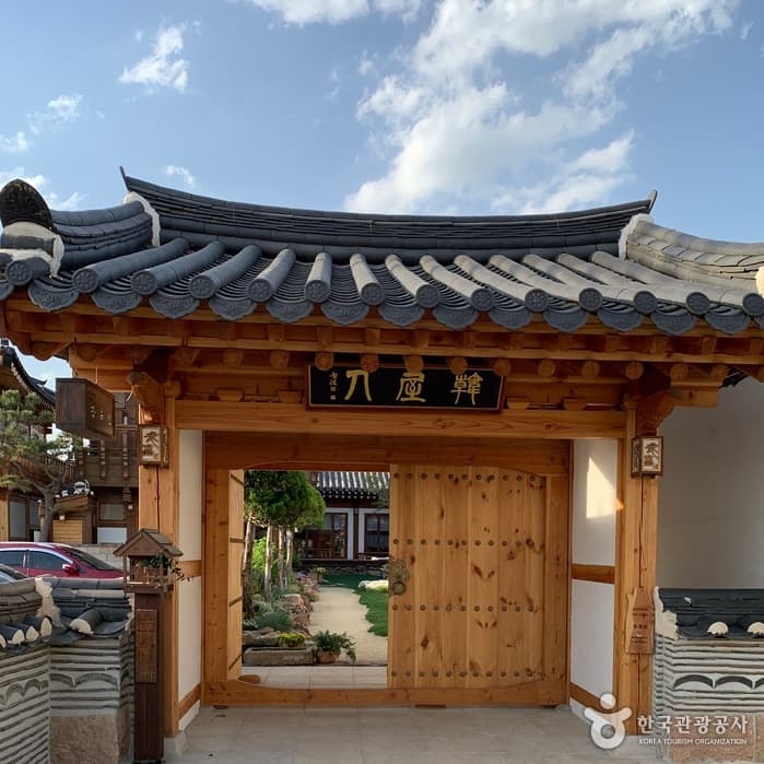 경북_한옥인_전경 5