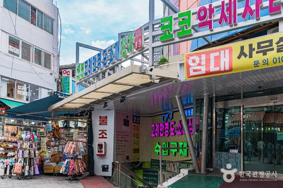 서울_남대문 안경상가 (2)