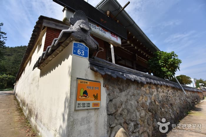 Geomokjang Minbak Lodging / 거목장민박