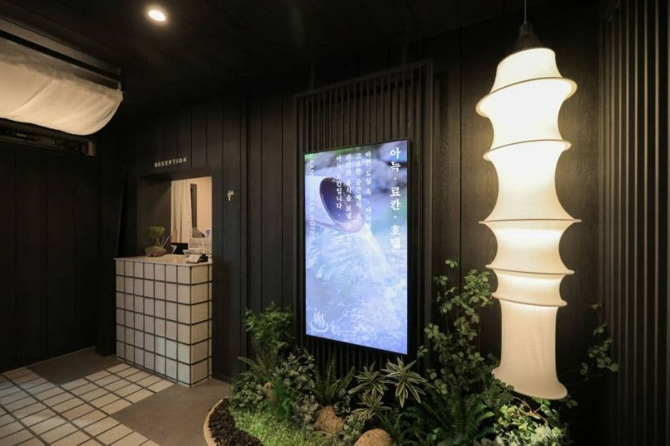 더휴식 아늑료칸호텔 파주금촌점 (5)