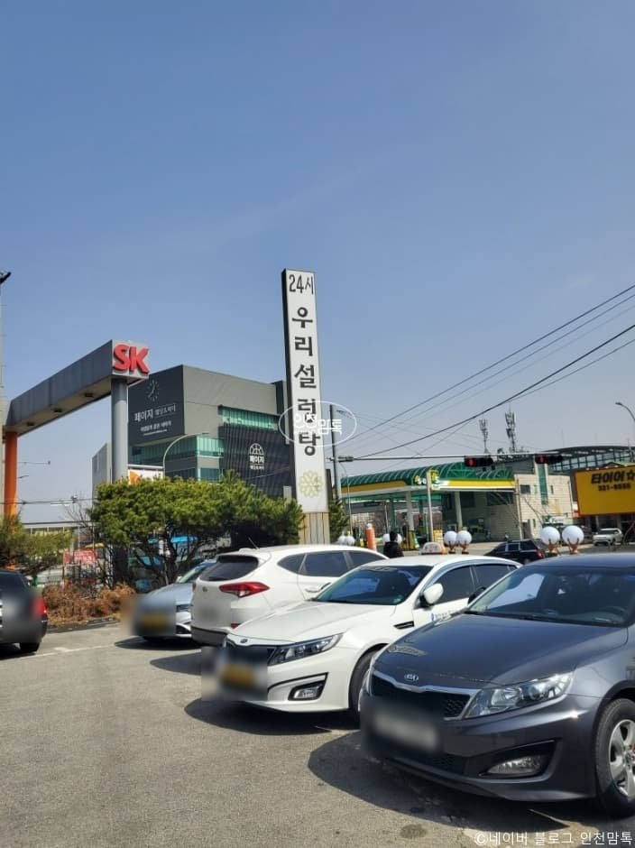 경기도_용인시_우리설렁탕_주차장