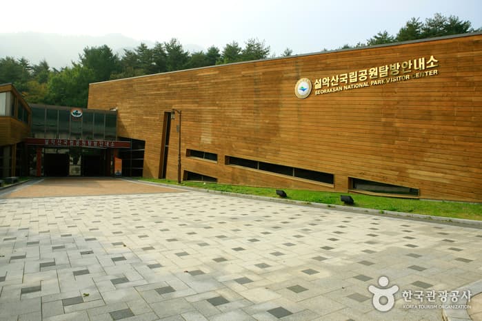 Centro de Visitantes del Monte Seoraksan (설악산 탐방안내소)