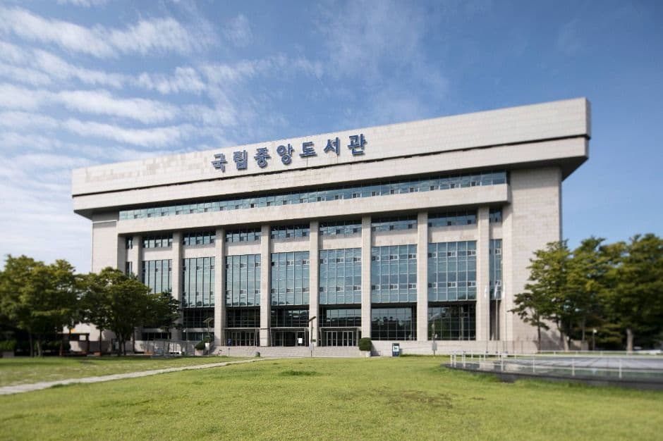 Biblioteca Nacional de Corea (국립중앙도서관)