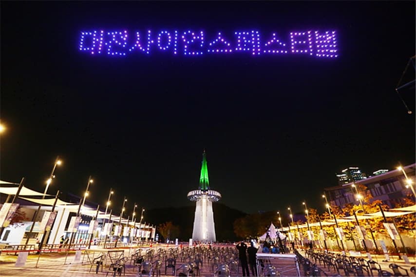 Festival de Ciencia de Daejeon (대전사이언스페스티벌)