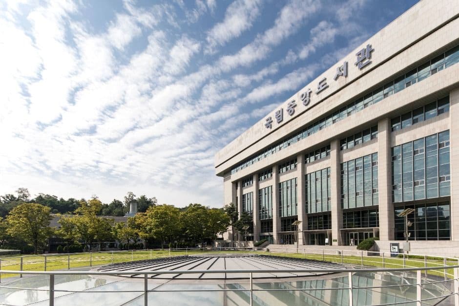 서울_국립중앙도서관 (1)