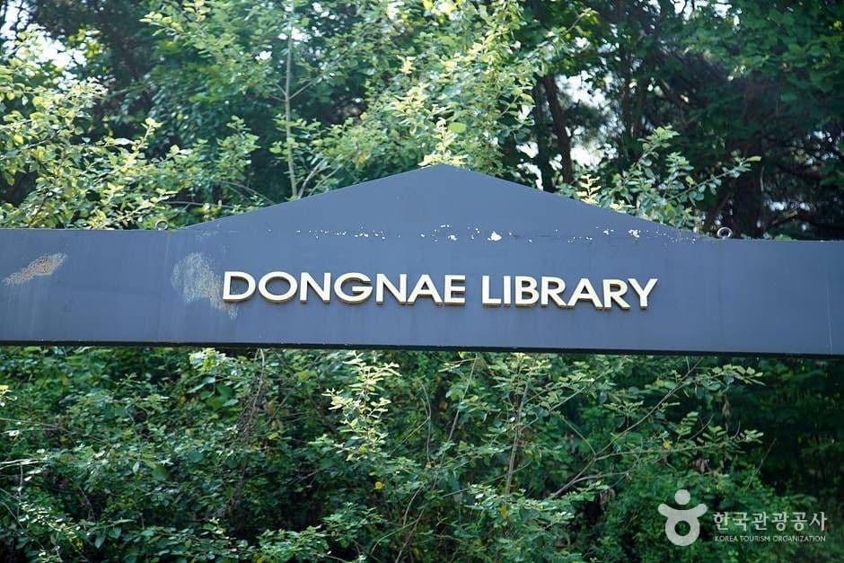 동내도서관 (03)