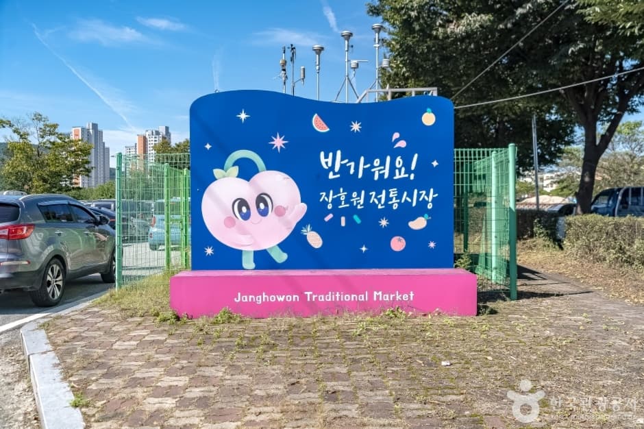 장호원재래시장(4, 9일) (4)