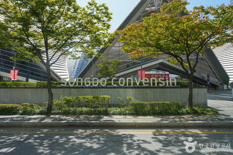 «Сондо Конвенсия» (송도컨벤시아)